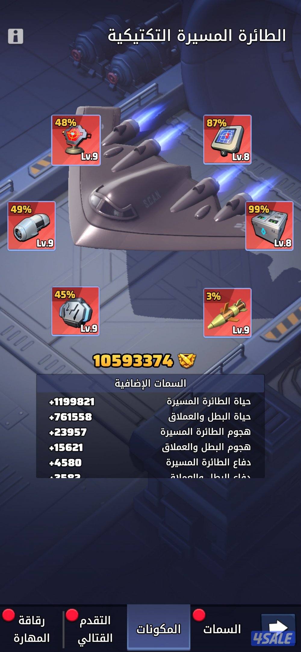 الحرب الاخيرة4