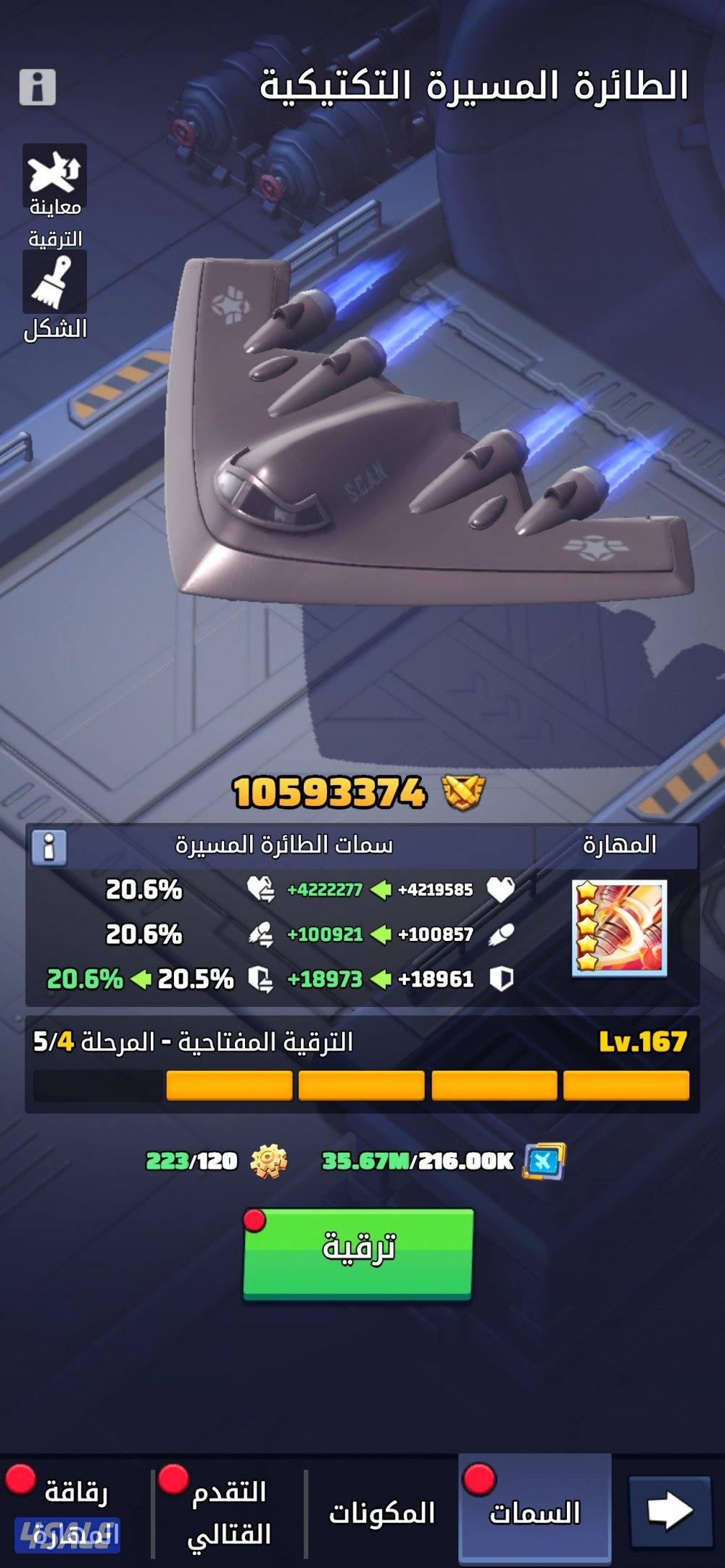 الحرب الاخيرة5