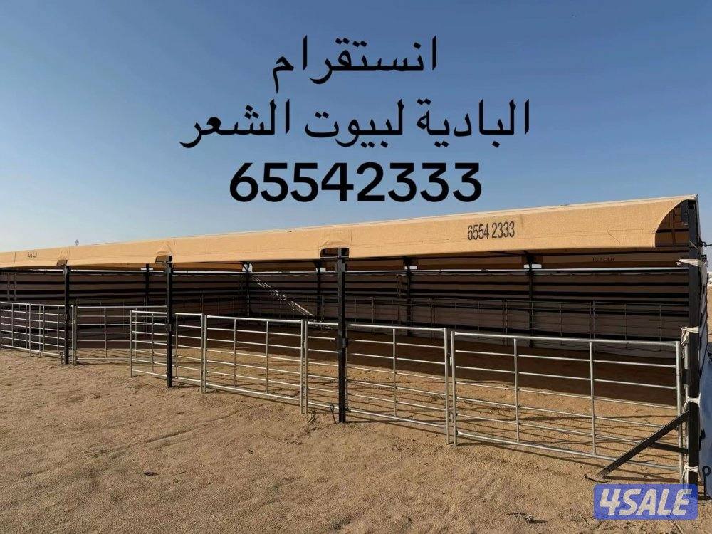 البادية للمظلات0