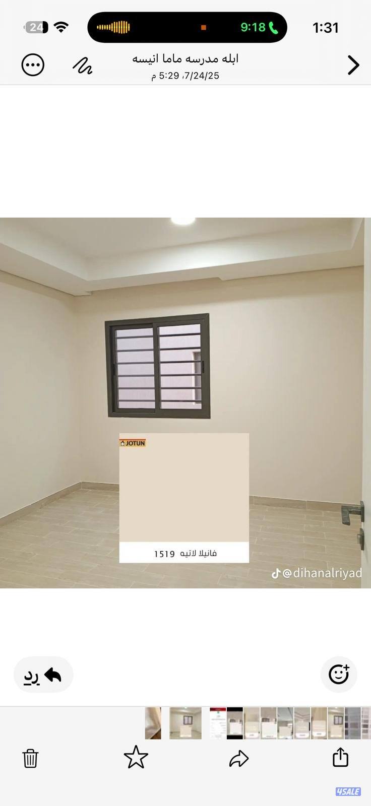 اصباغ كل ما هو جديد8