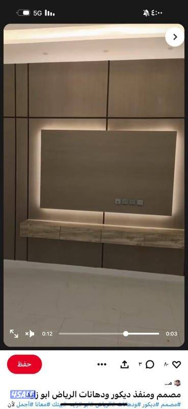 اصباغ مطفي  لمعه صبغ ايطالي ورق جدران9