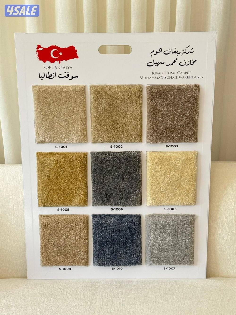 أثاث ومفروشات0