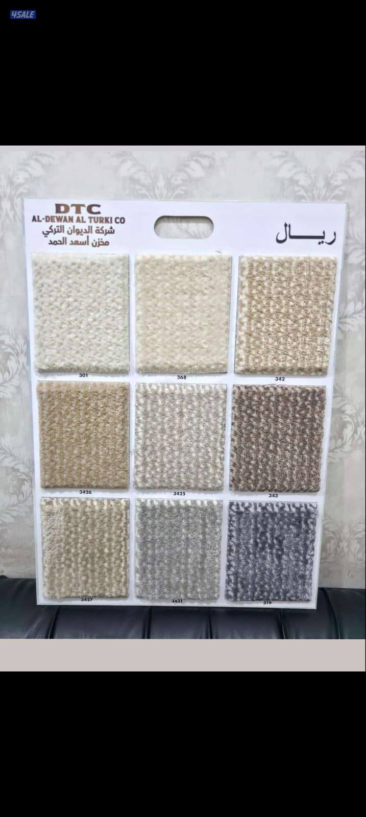 أثاث ومفروشات5