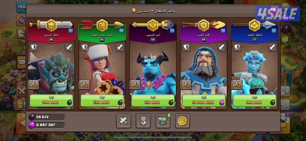 كلاش اوف كلانس0