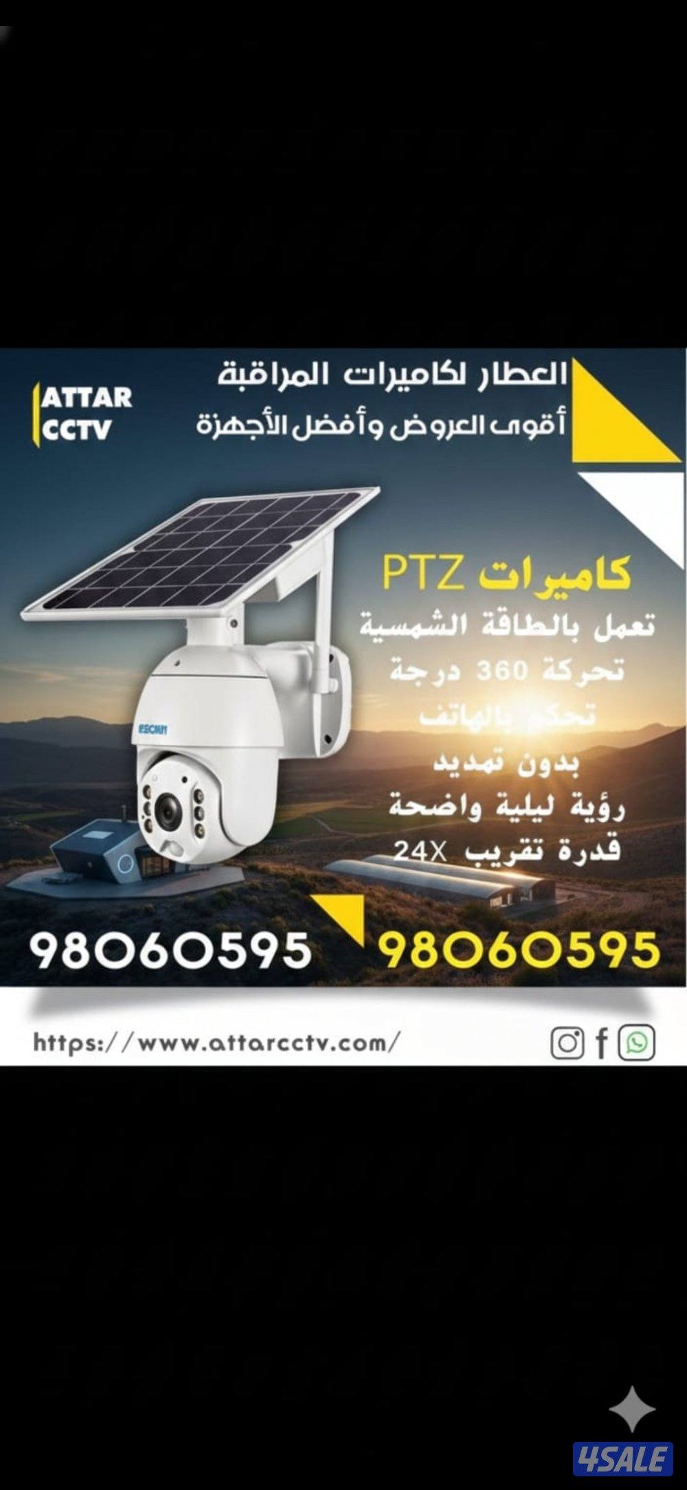 كاميرا طاقه شمسيه متحركه بجميع الاتجاهات صوت وصوره سبيكر مايك0