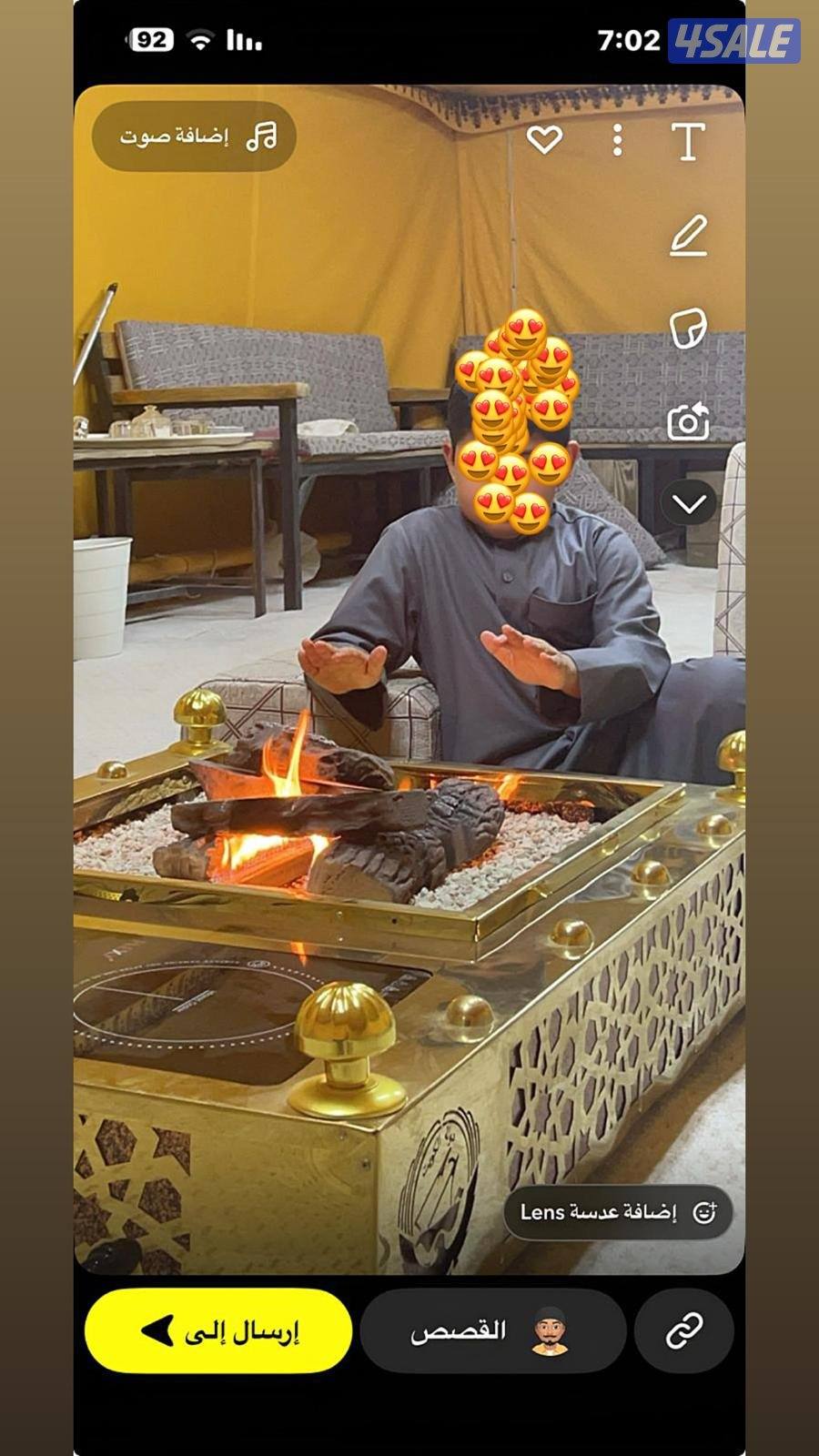 دوة نار حاتم0