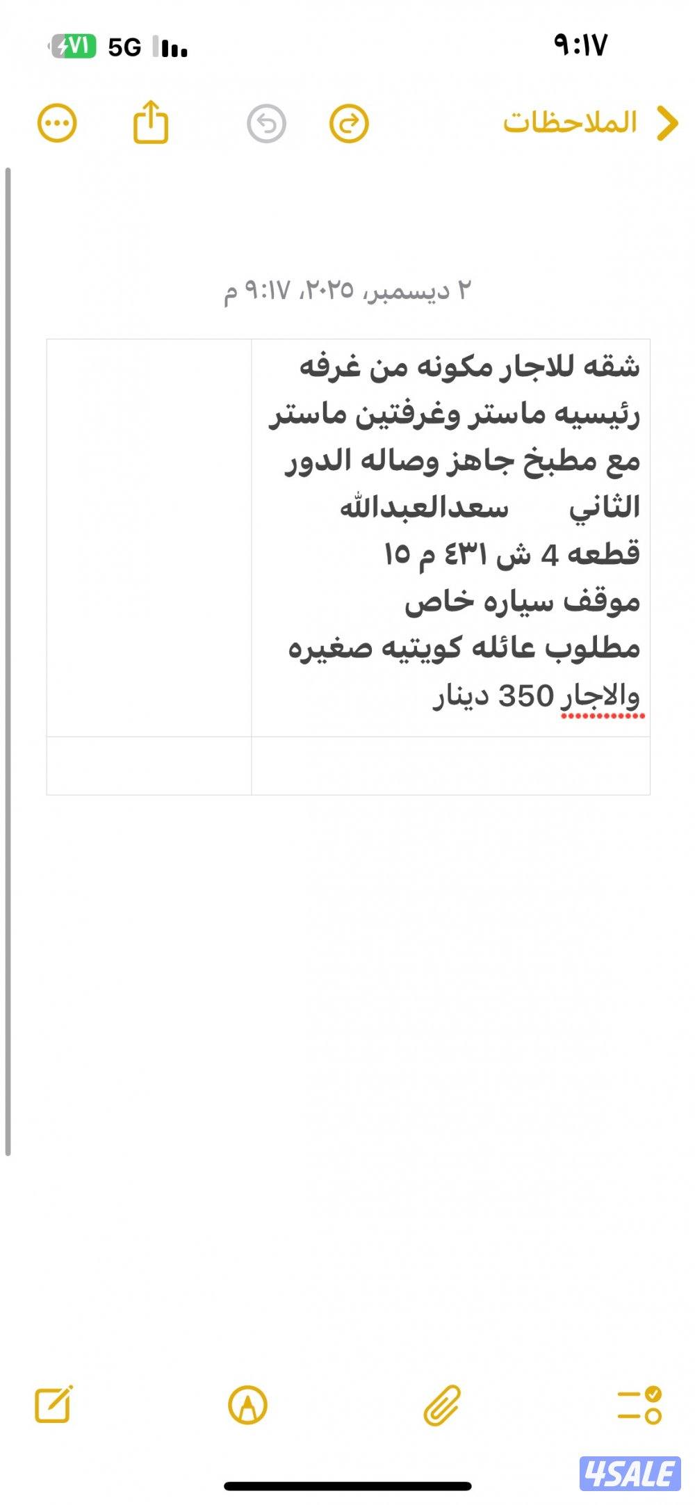 شقه للاجار0