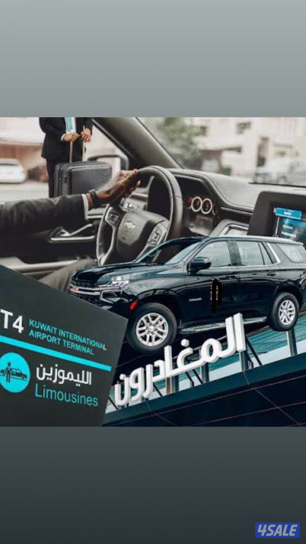 للبيع ترخيص ليموزين تكسي المطار0