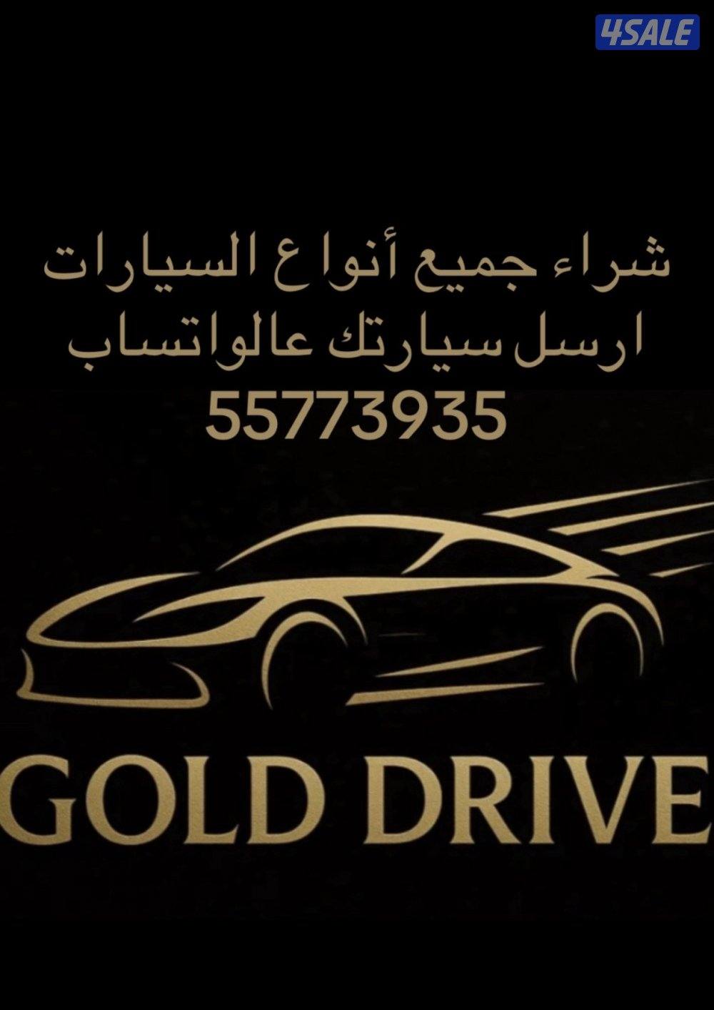 نشتري جميع أنواع السيارات0