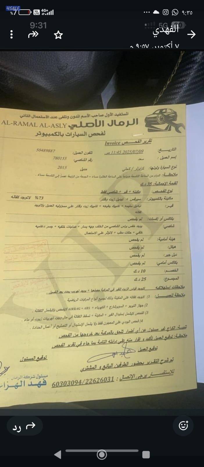 كرايسلر 20155