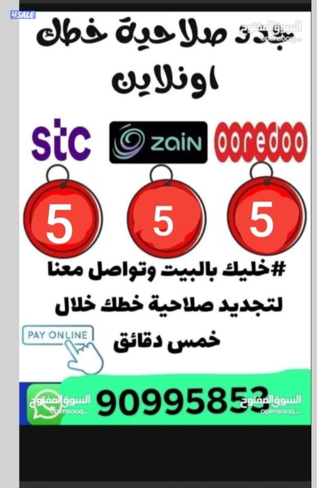 صلاحية سنة وانت بالبيت0