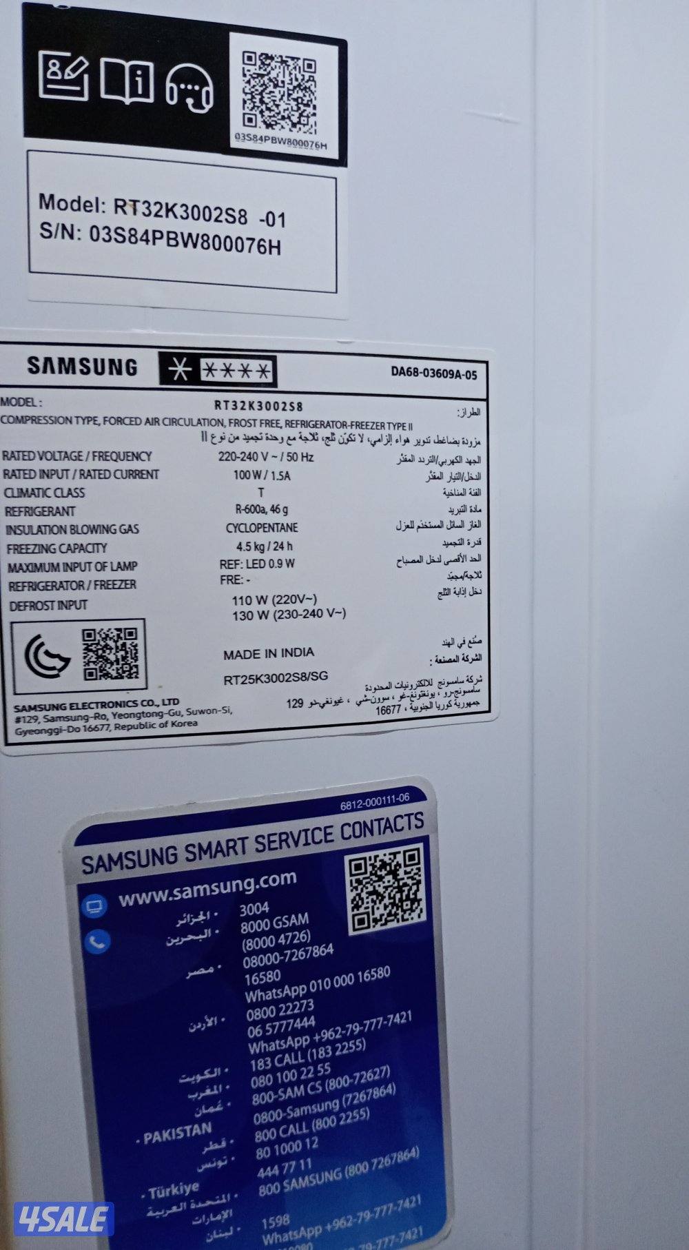 ثلاجة سامسونج بحالة ممتازة للبيع1