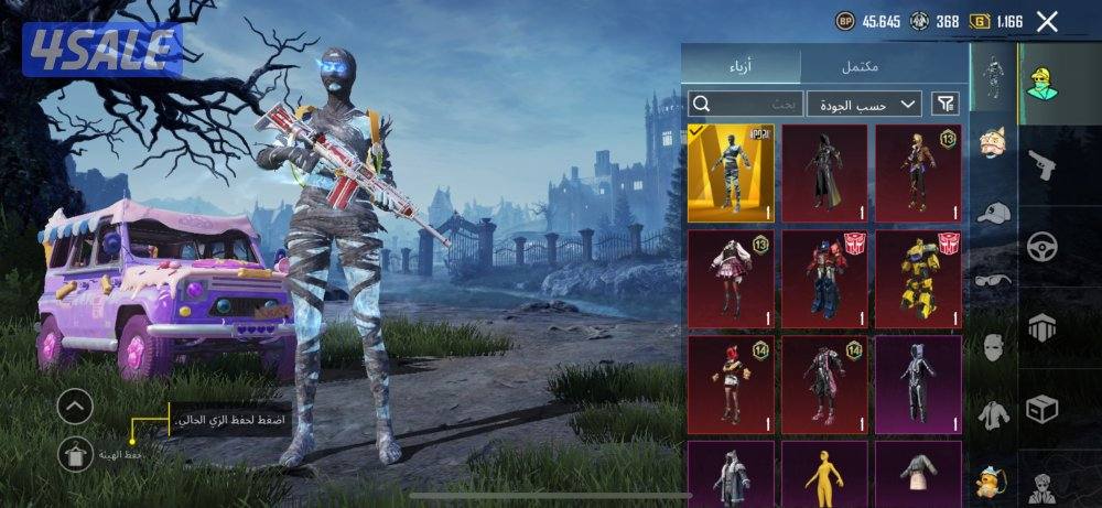 حسابات ببجي منوعه ~ سكن المومياء🧻❄️0