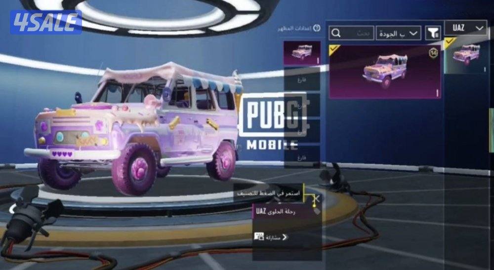 حسابات ببجي منوعه ~ سكن المومياء🧻❄️5