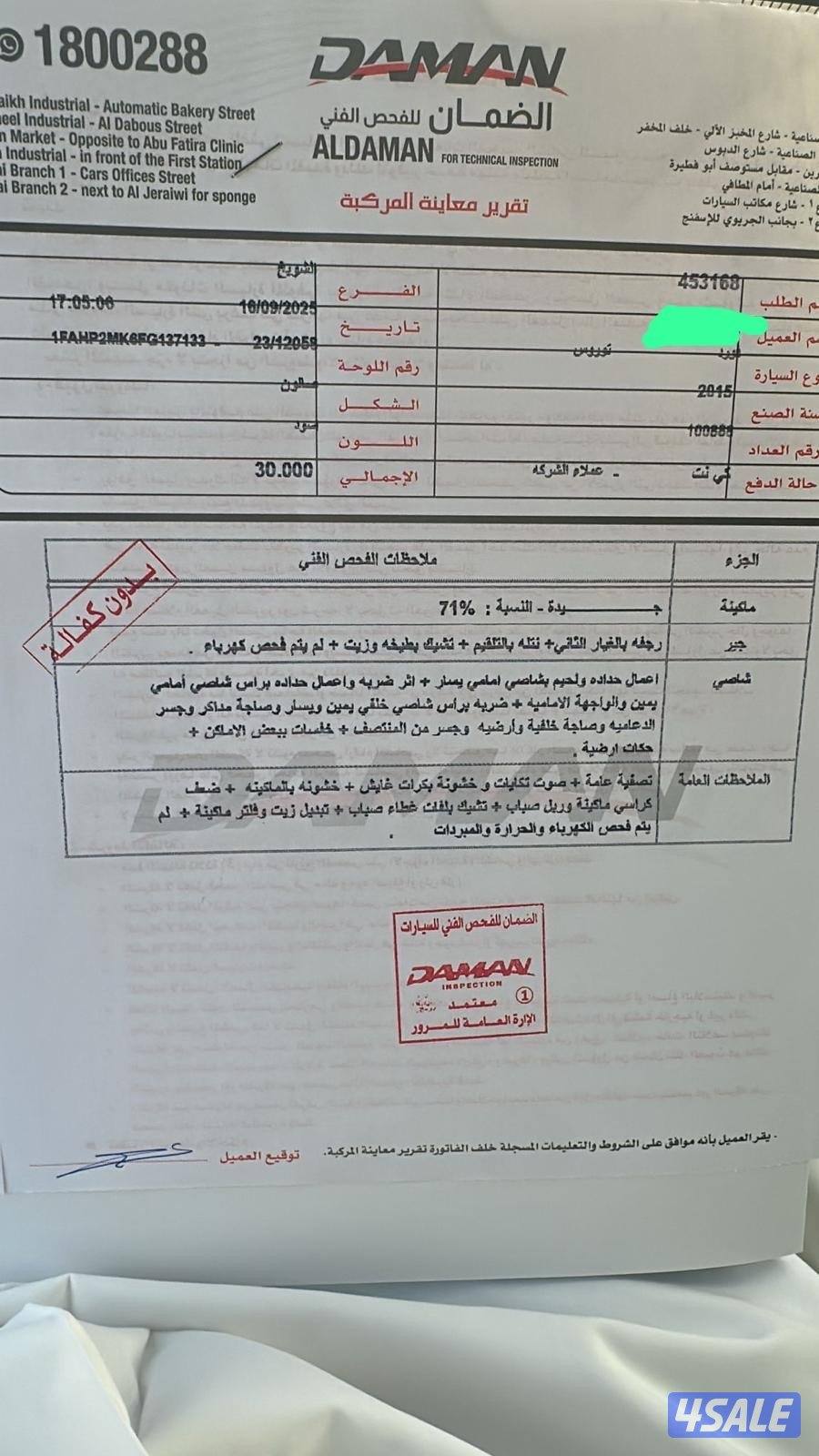 للبيع سيارة فورد تورس حالة جيدة شوف الفحص قبل لا ادق والسعر نهائي1