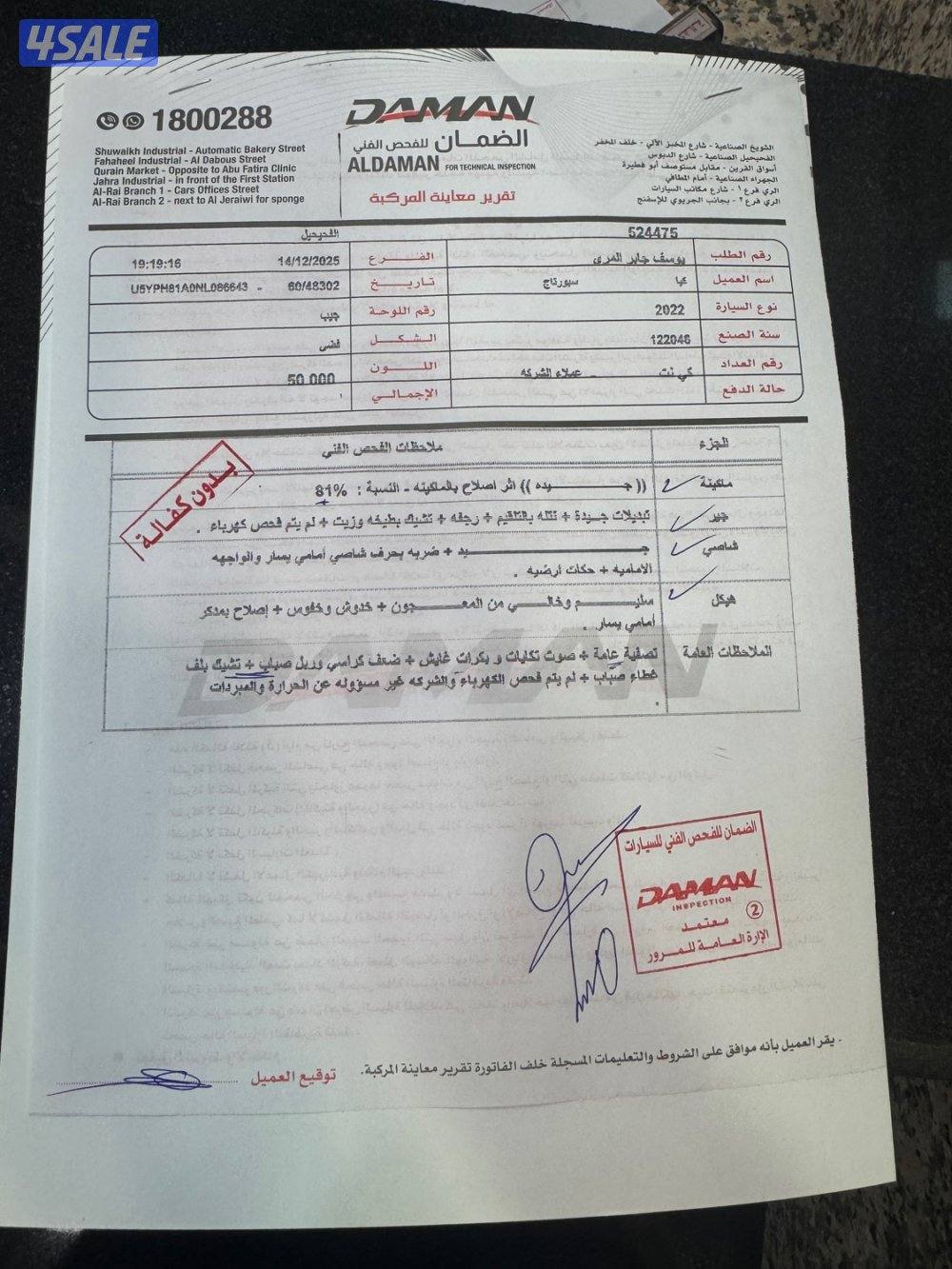 سياره للبيع9