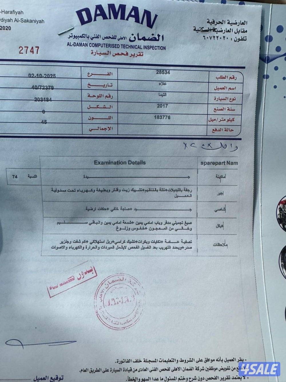 نيسان التيما4