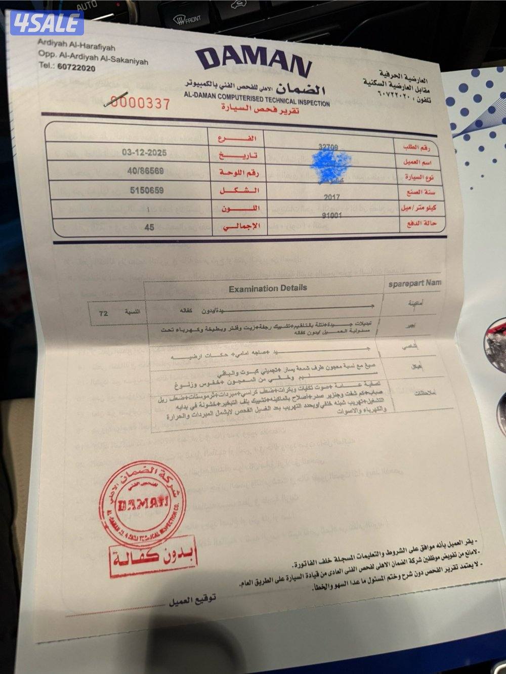 كيا موهافي ٢٠١٧5