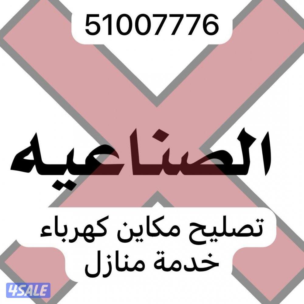 تصليح وتاجير مولدات كهرباء وصيانه للفود ترك1