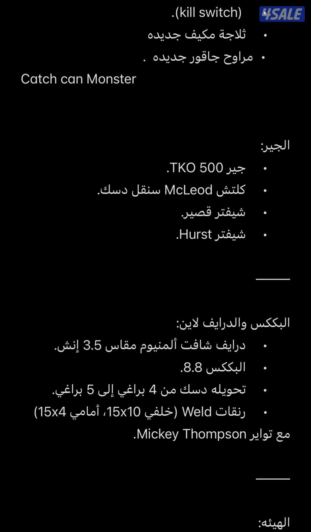 فورد موستنق بودبة ١٩٩٢2