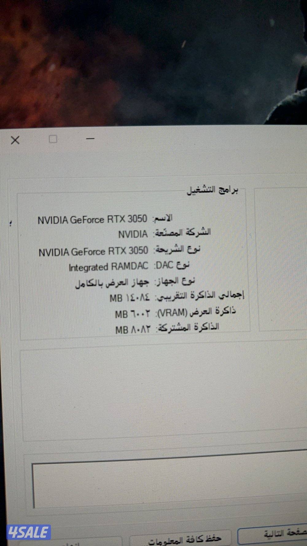 بيسي كرت شاشه 3050 RTX3
