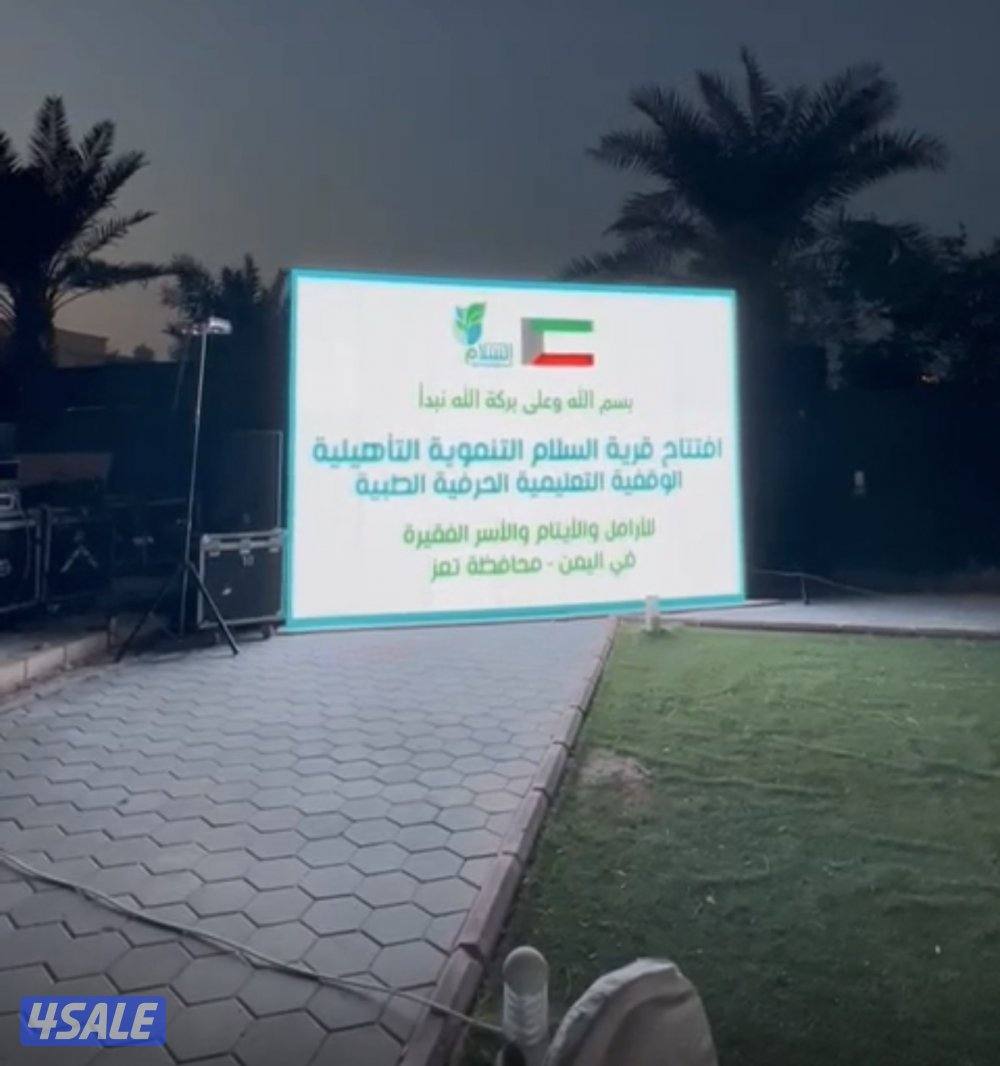 تأجير شاشات خارجية وداخلية0