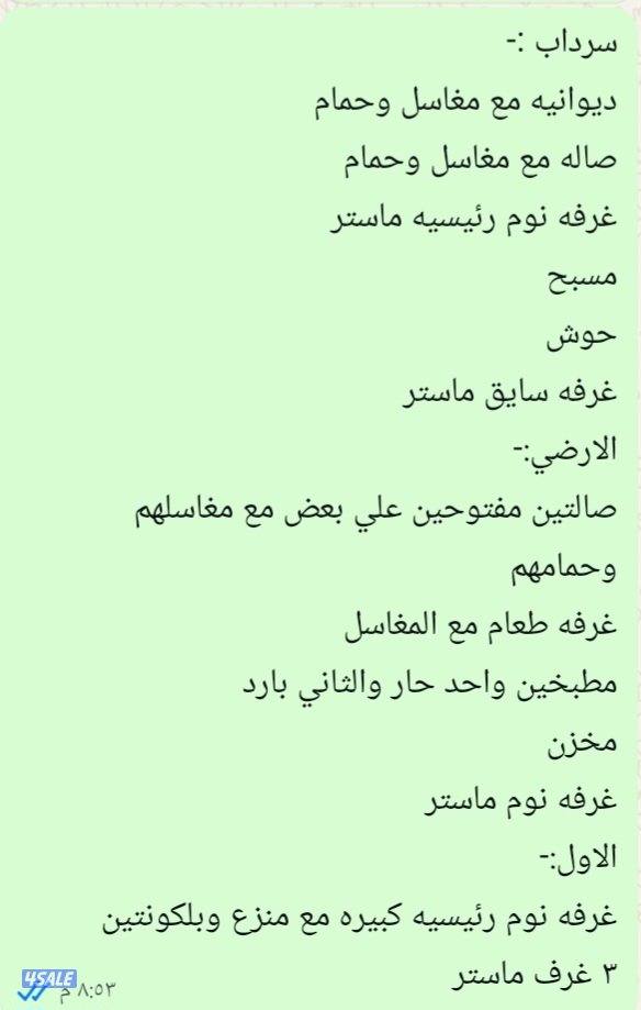 تروبلكس للايجار بالمطلاع ان ٦ سرداب وارضي واول0