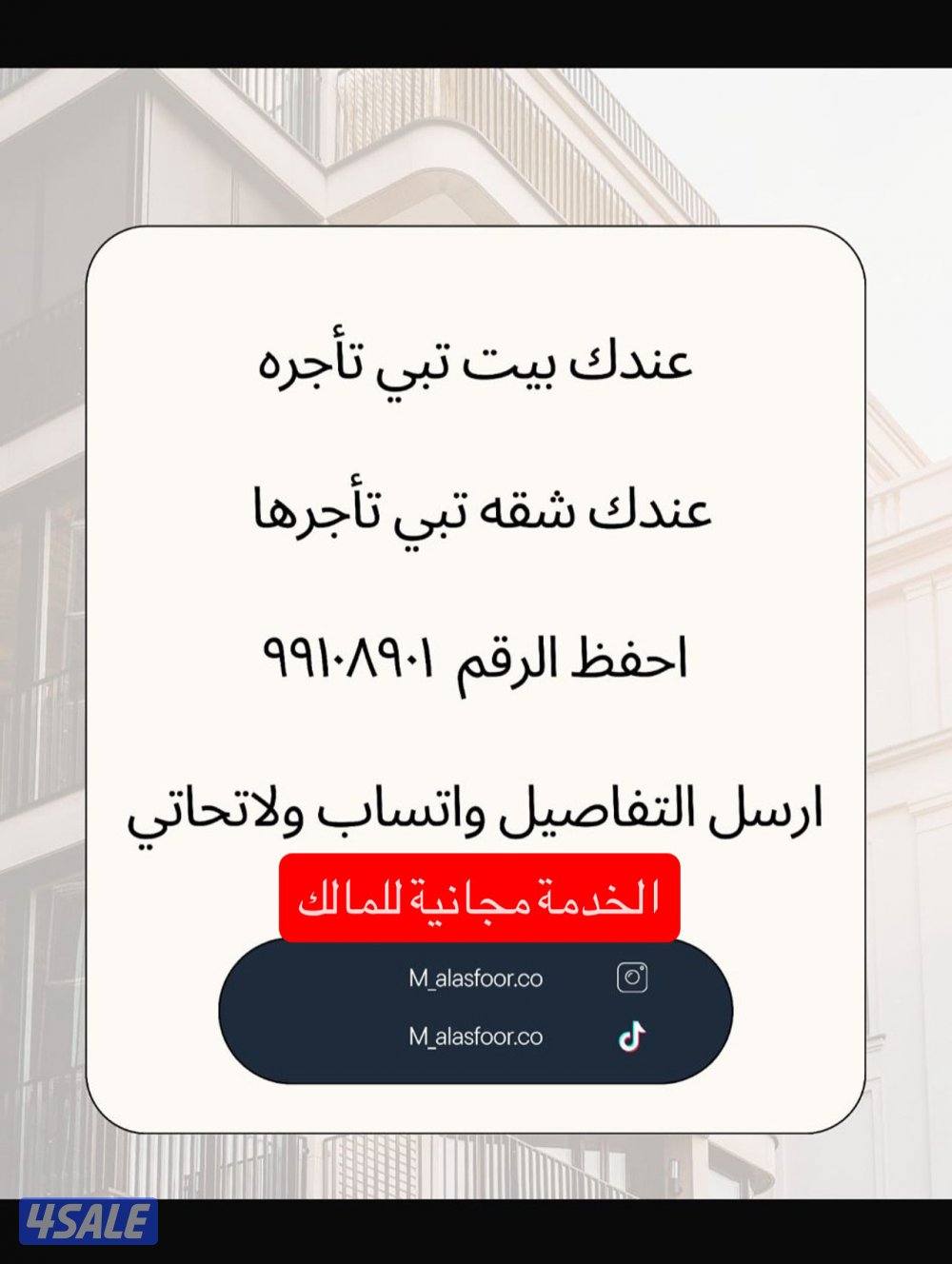للايجار دور شمال غرب الصليبيخات و دور جابر الاحمد وابوفطيره0