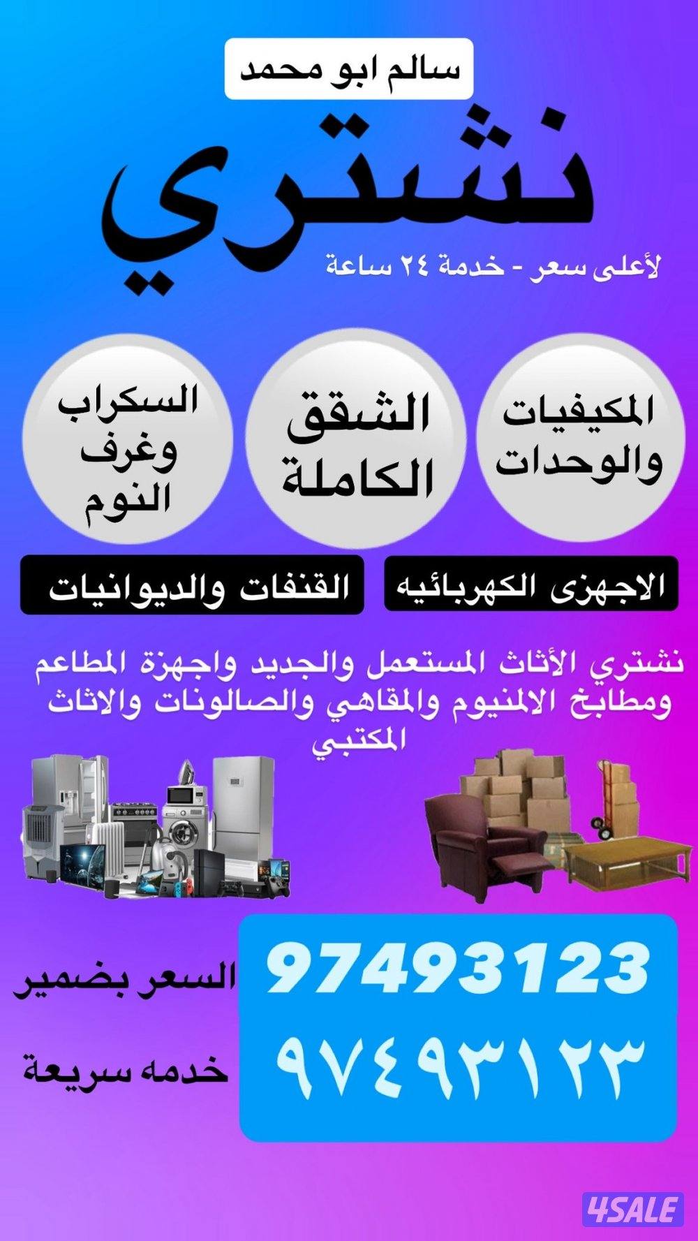 العاصمه مدينة الكويت0