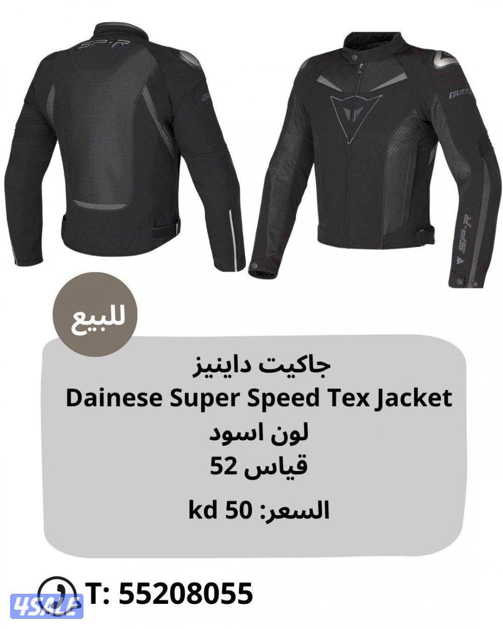 للبيع جاكيتات Dainese خوذ AGV وخوذة Shoei1