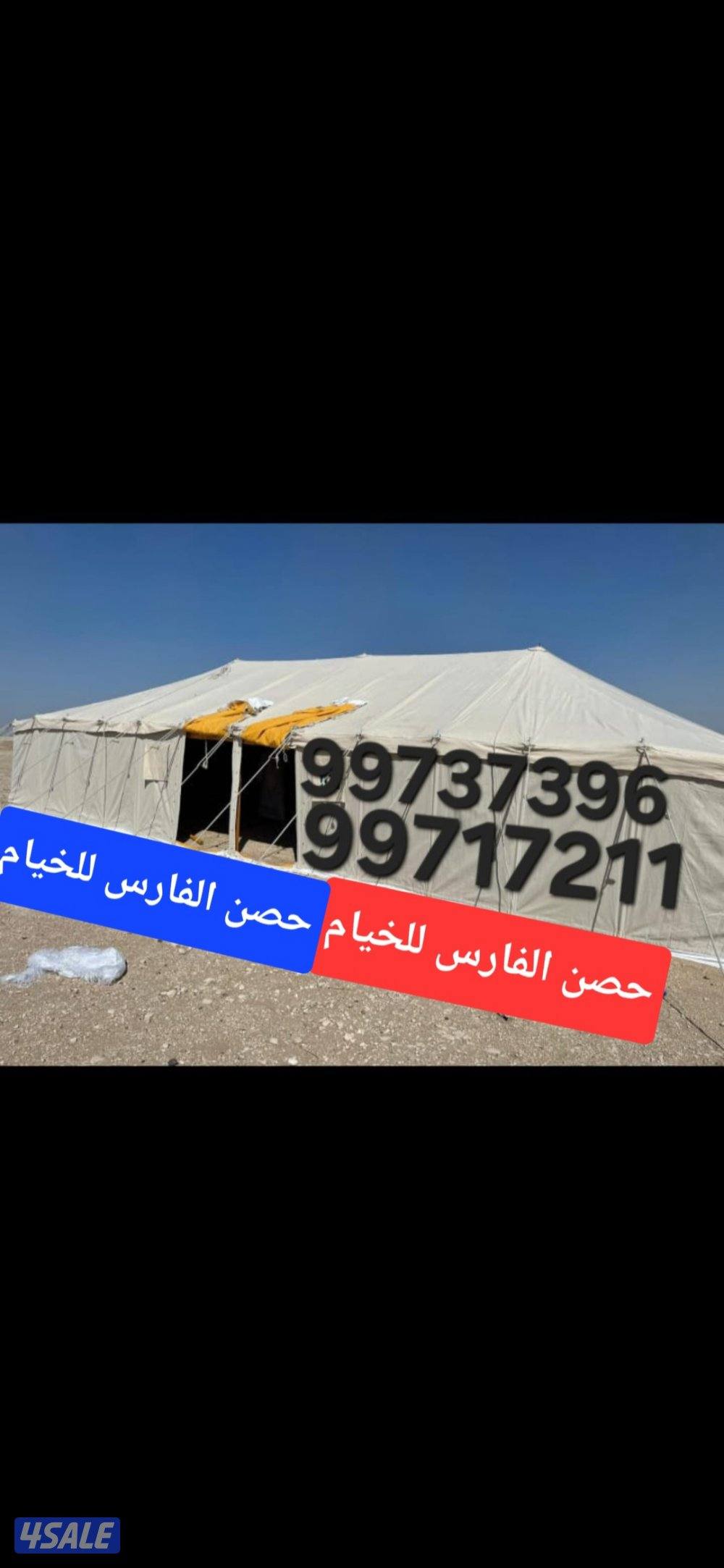 للبيع خيام مشمع جديد باكستانى فى خيام حصن الفارس للخيام13