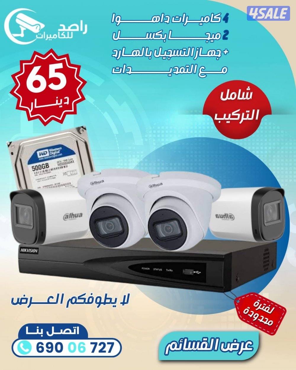 عروض حصريه لاهالي منطقه المطلاع1