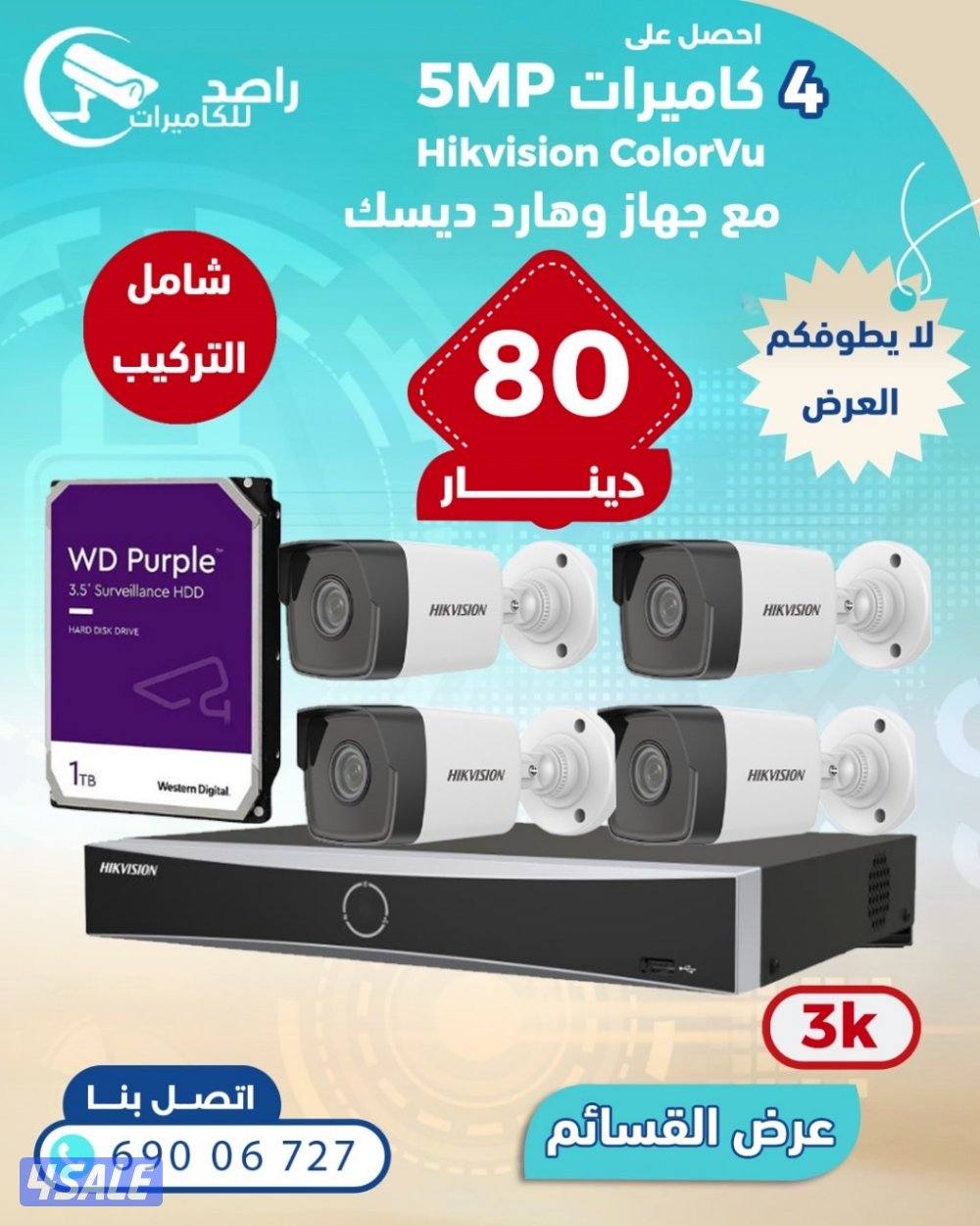 عروض حصريه لاهالي منطقه المطلاع2