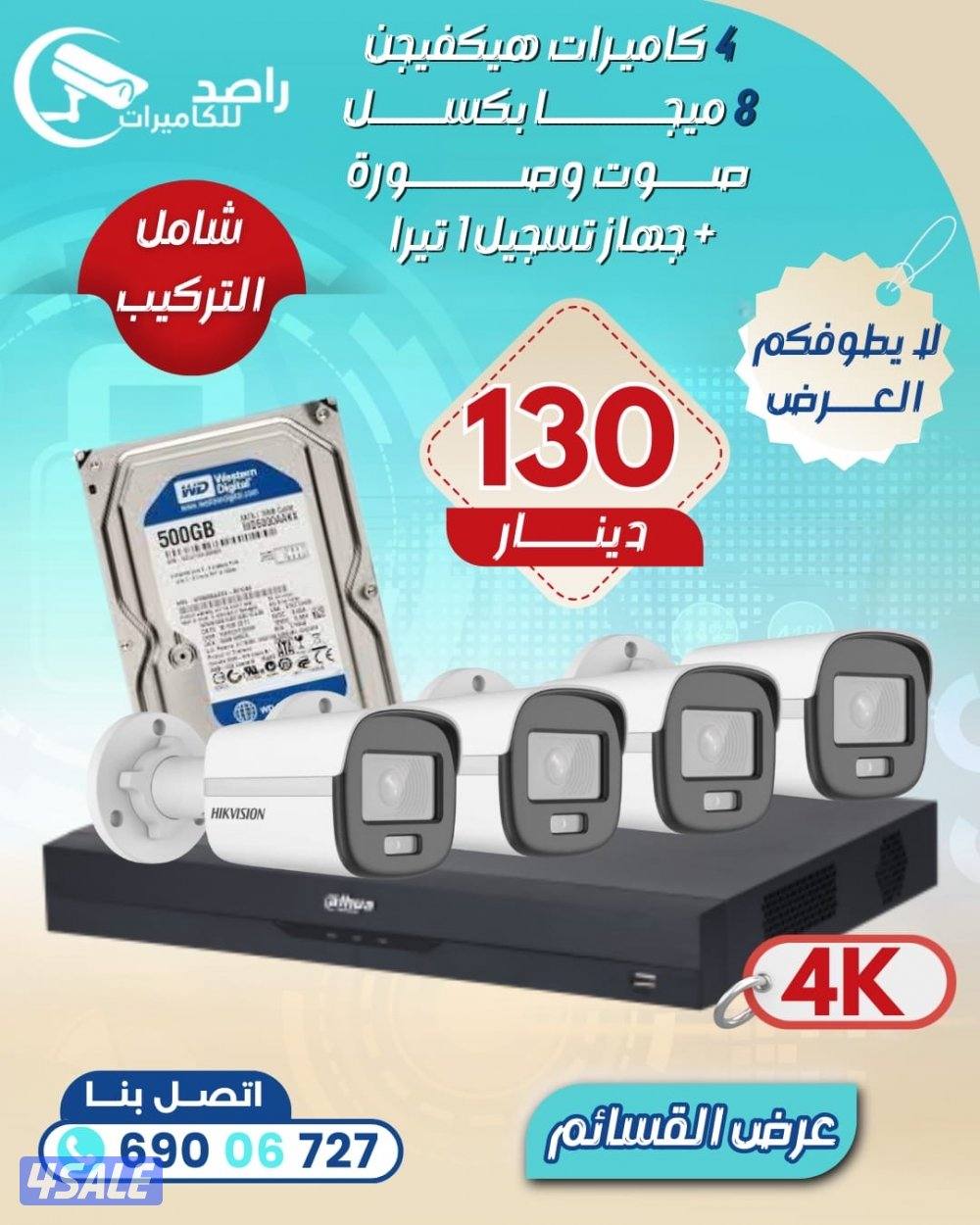 عروض حصريه لاهالي منطقه المطلاع4