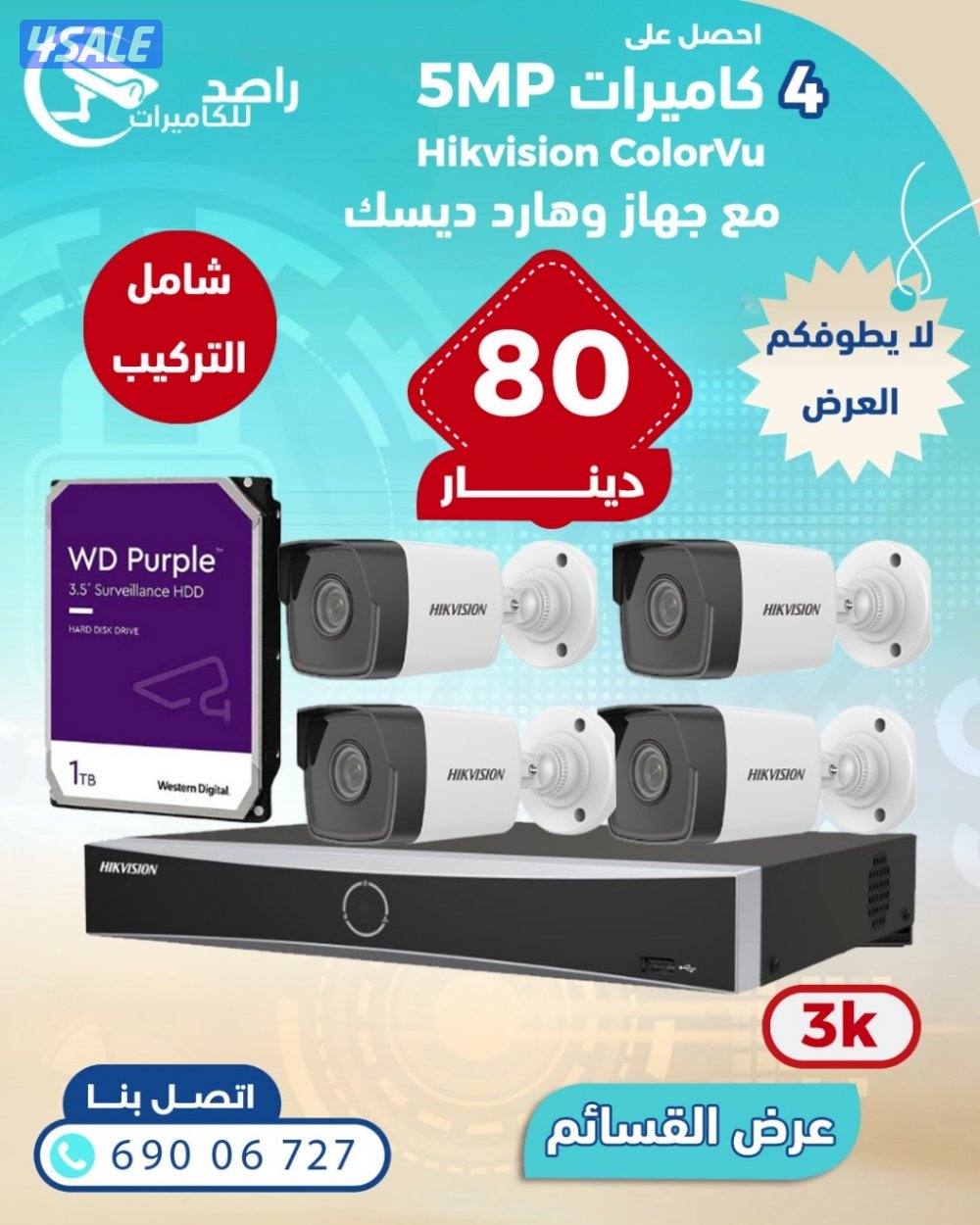 فني تركيب كاميرات مراقبة هندي1