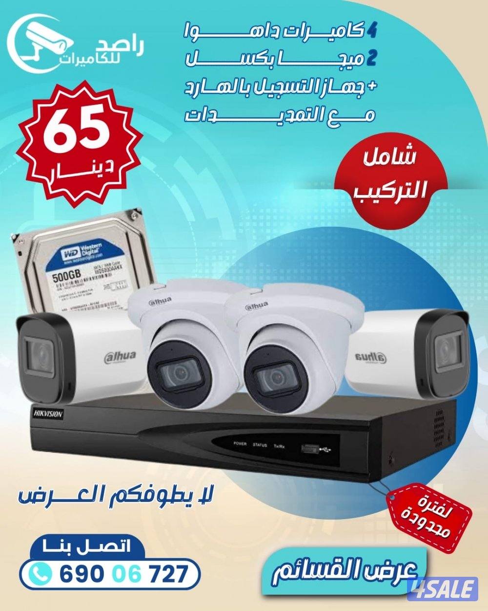 فني تركيب كاميرات مراقبة هندي2