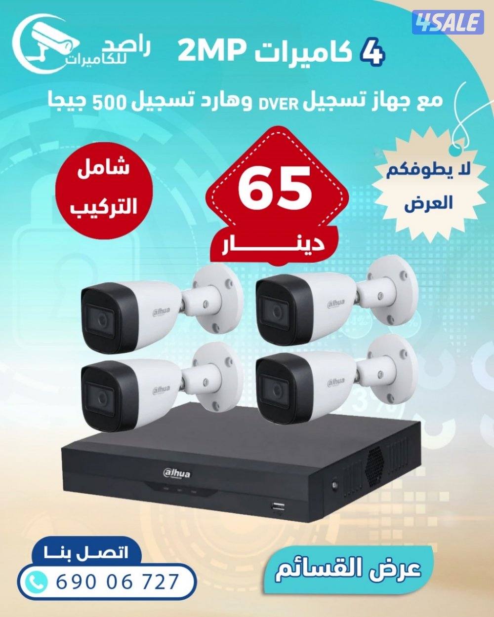 فني تركيب كاميرات مراقبة هندي3