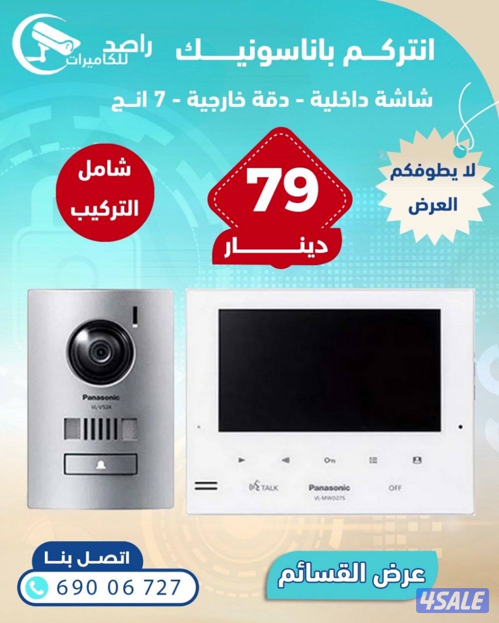 فني تركيب كاميرات مراقبة هندي5