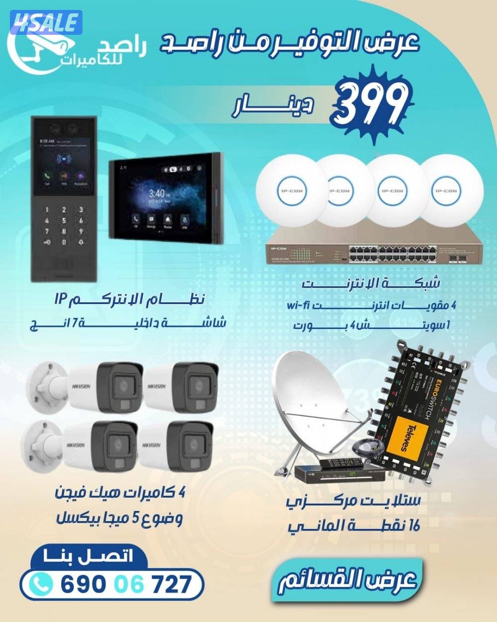 فني تركيب كاميرات مراقبة هندي6