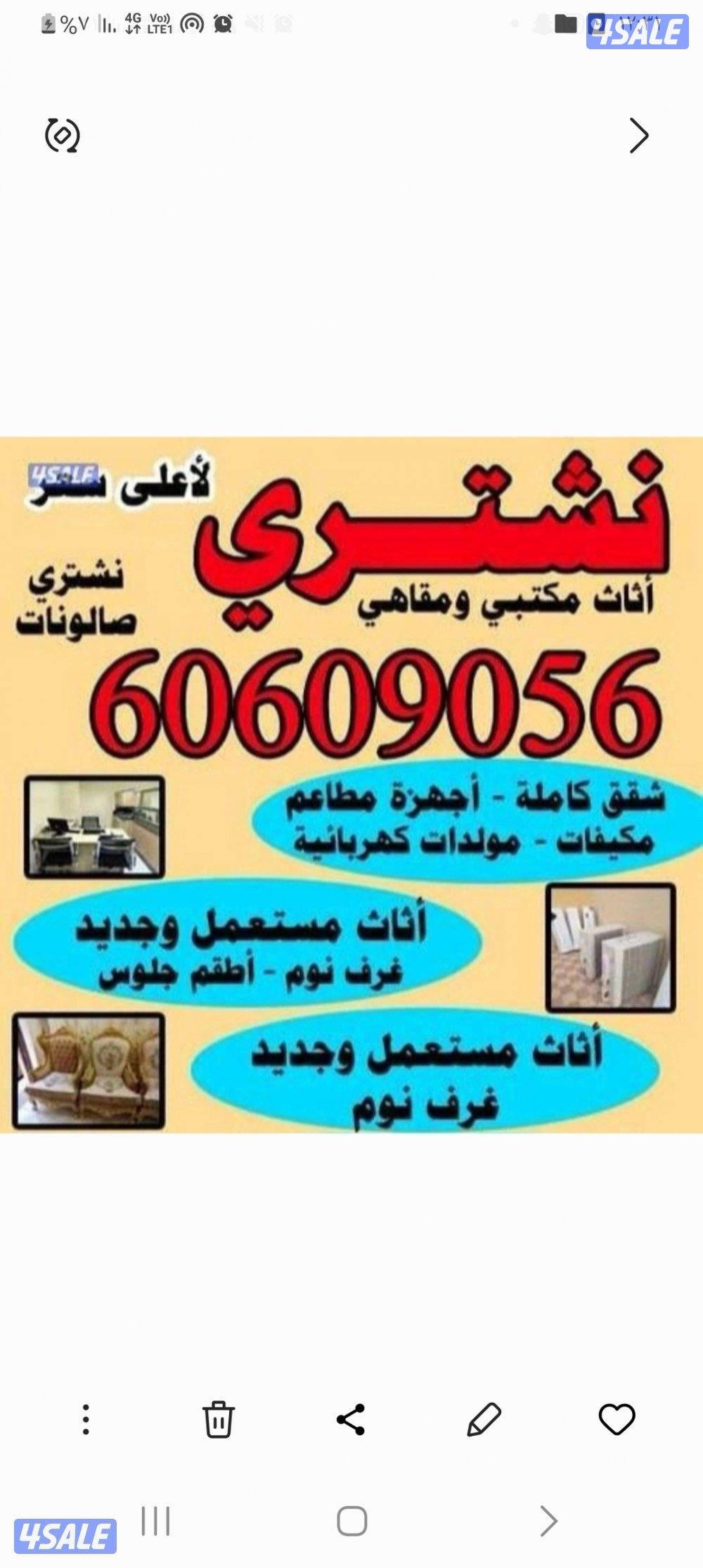 شراء ديوانيات0