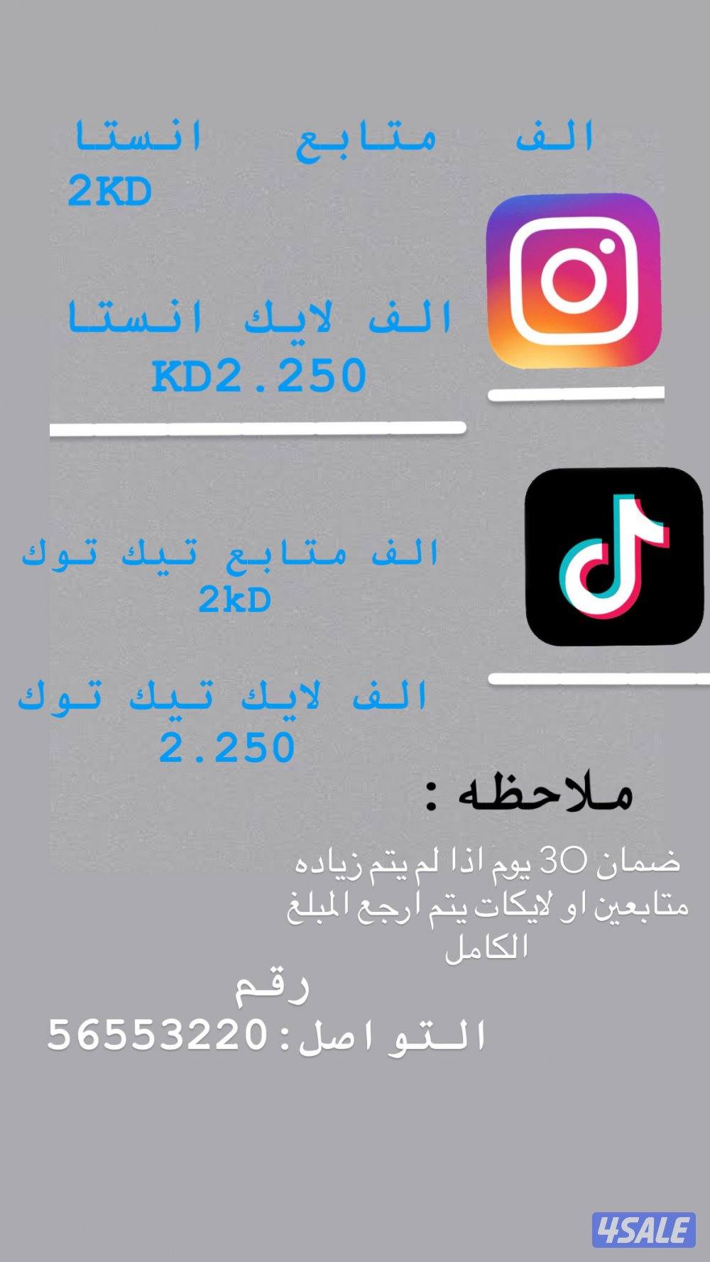 زياده متابعين و لايكات ارخص الاسعار0