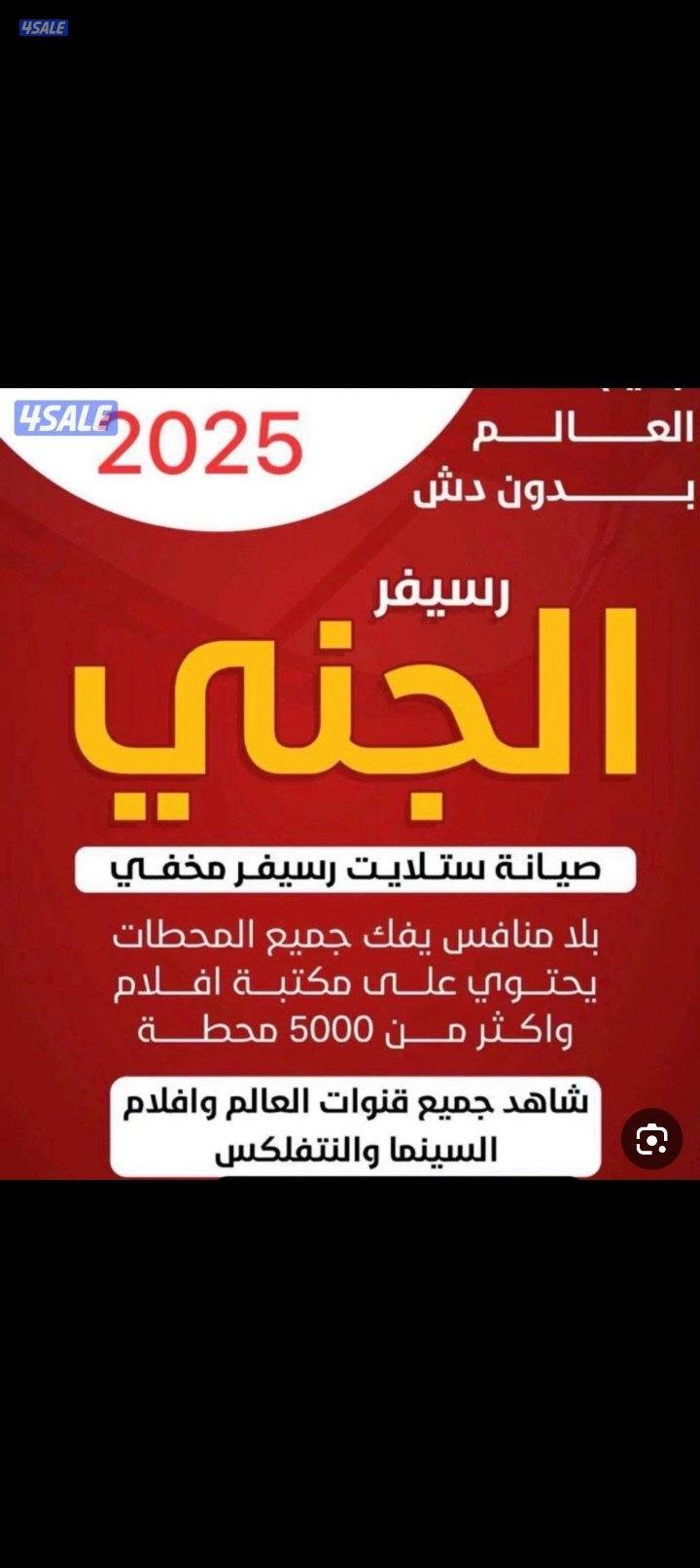 @رسيفر@الجني@رسيفر@الجني@رسيفر@الجني@رسيفر@الجني@رسيفر@الجني@رسيفر@الج0