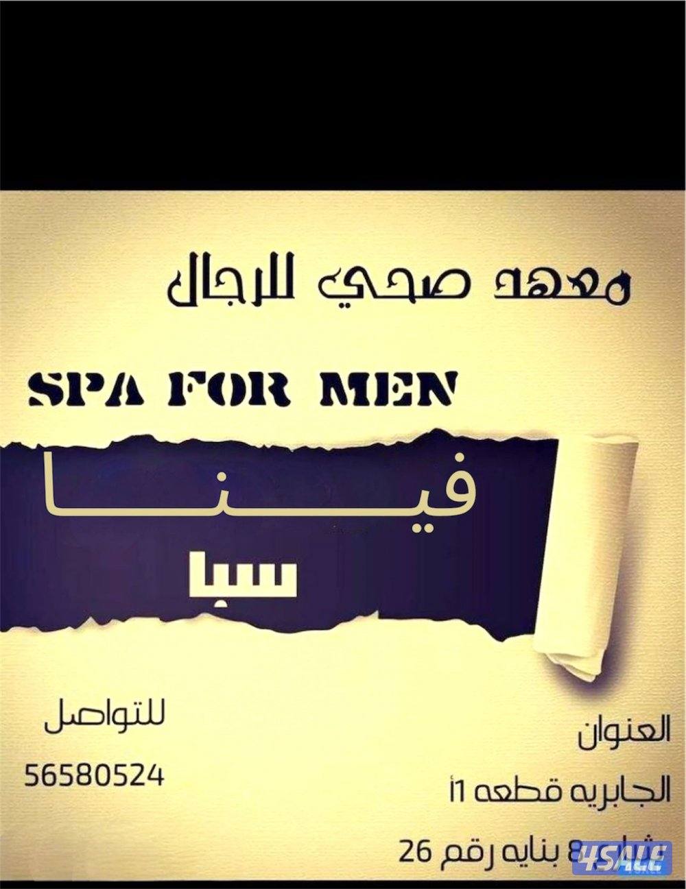 مطلوب مدلكين في معهد مساج0