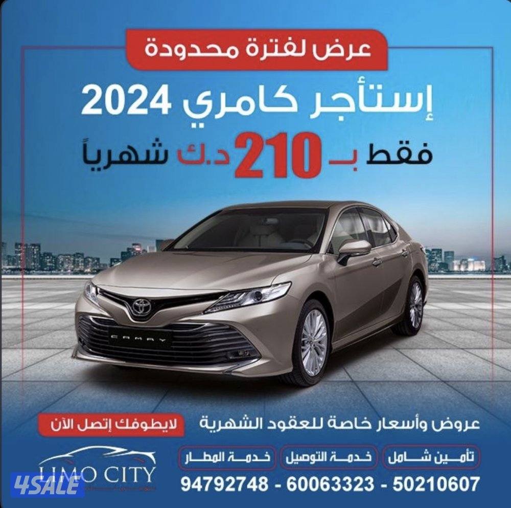 للبيع شركا تًأجير سيارات بالعارضيه الحرفية1