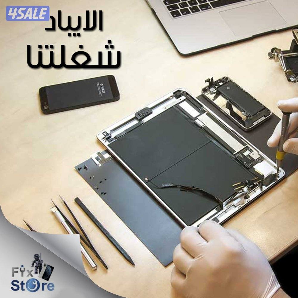 تصليح جميع التليفونات والآيبادات واللابتوب وساعات أبل وماك بوك6