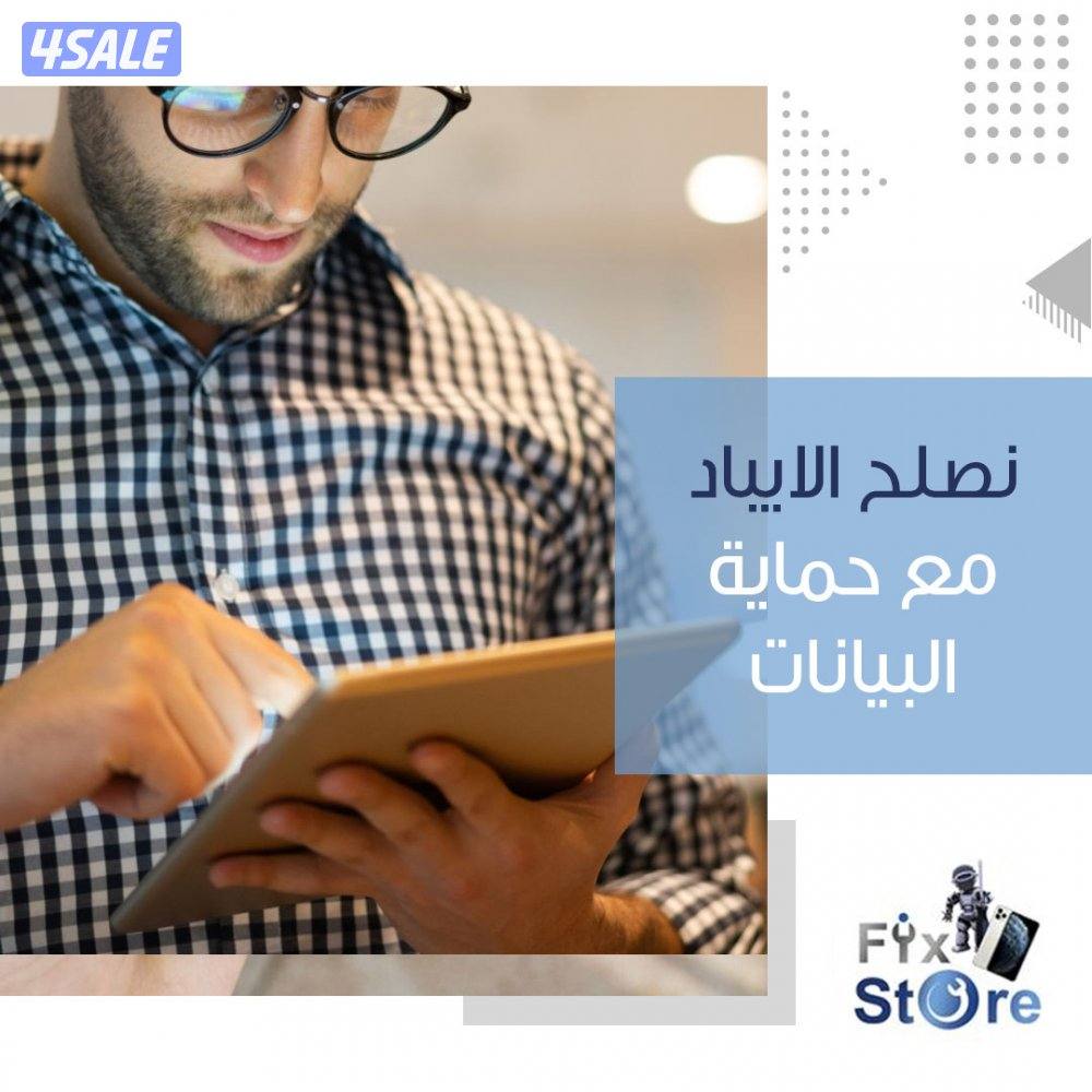 تصليح جميع التليفونات والآيبادات واللابتوب وساعات أبل وماك بوك11