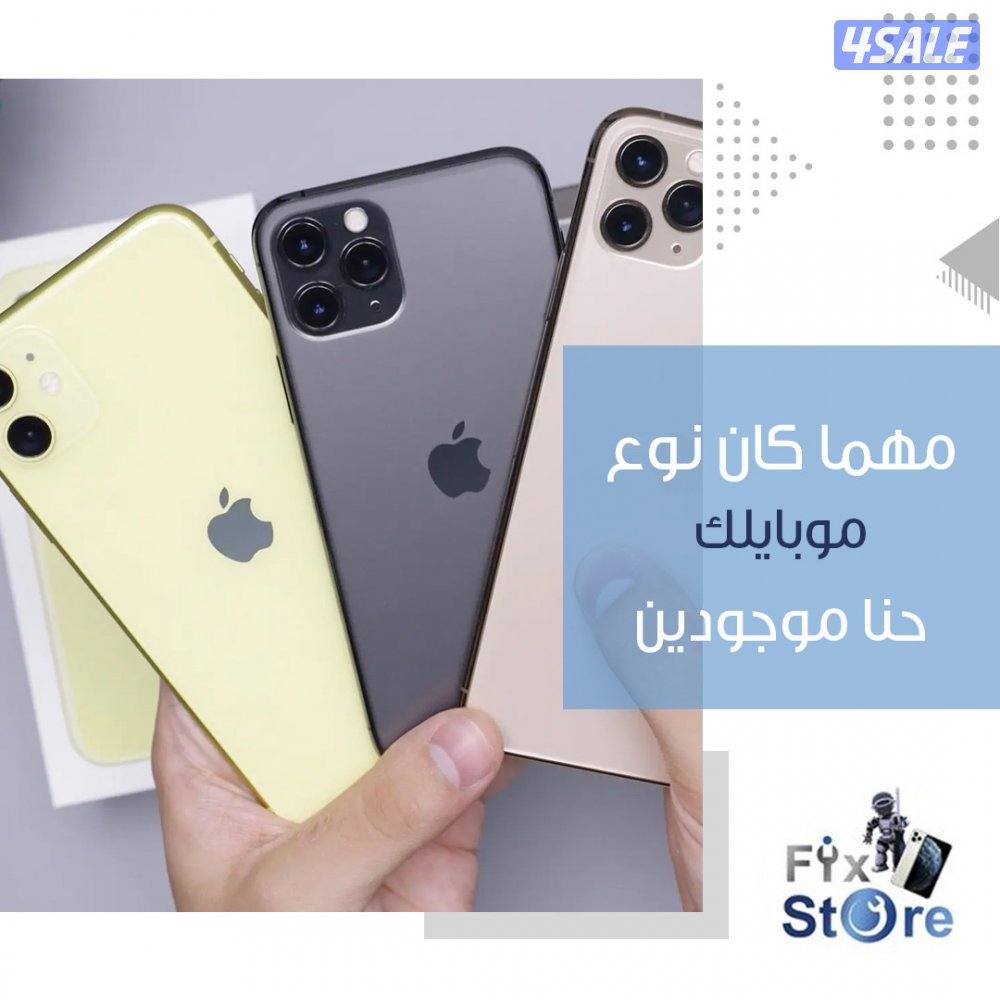 تصليح جميع التليفونات والآيبادات واللابتوب وساعات أبل وماك بوك12