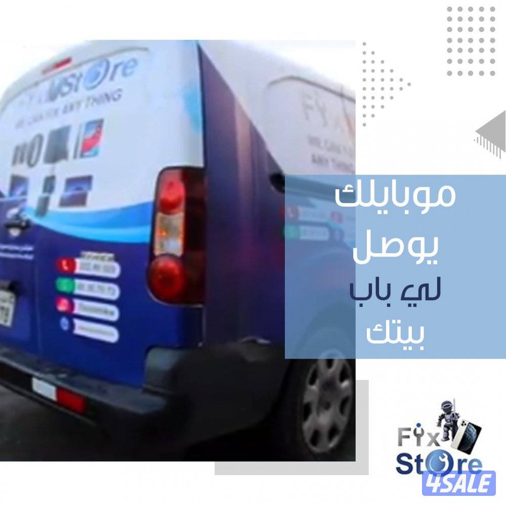 تصليح جميع التليفونات والآيبادات واللابتوب وساعات أبل وماك بوك13