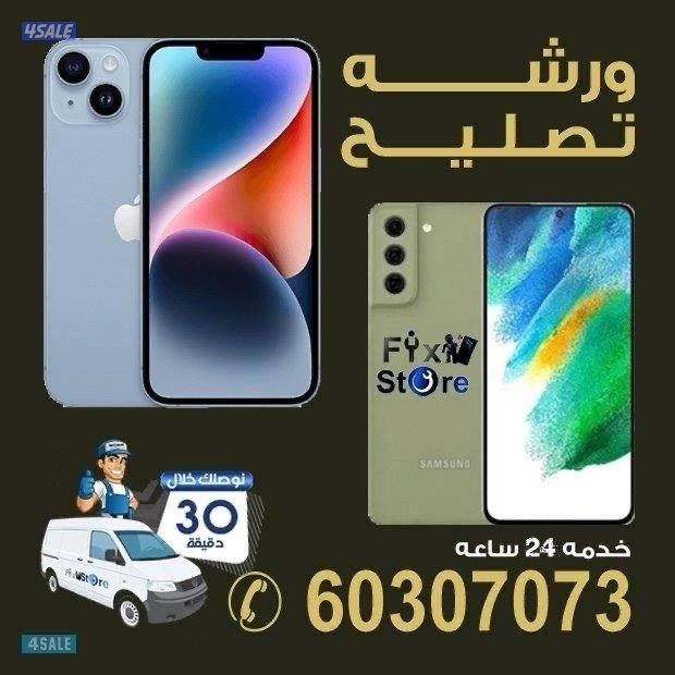 تصليح جميع التليفونات والآيبادات واللابتوب وساعات أبل وماك بوك15