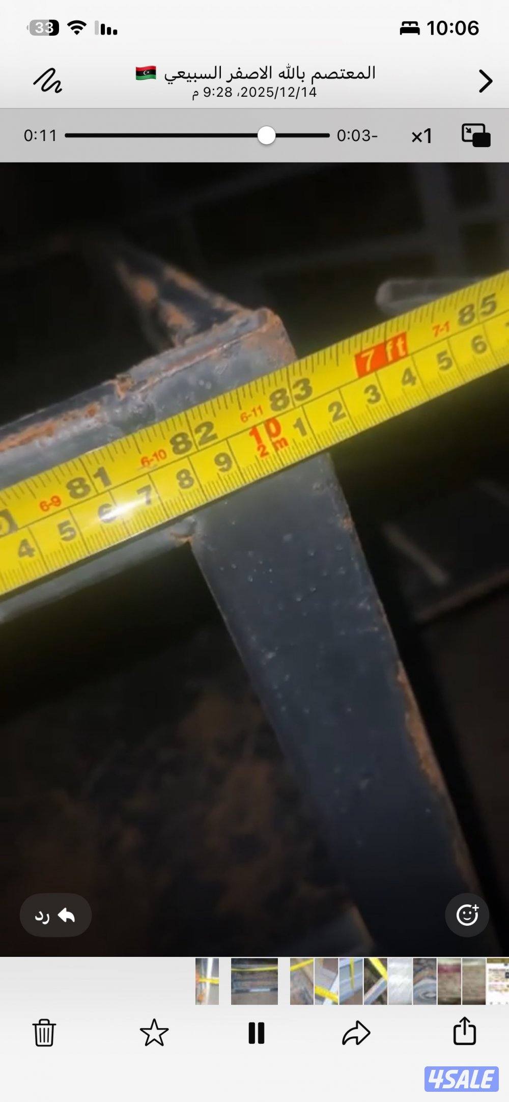 ياماها حجم 660 مكين طاقه مع عربانته وعيربانه ثنيه للبقيات5